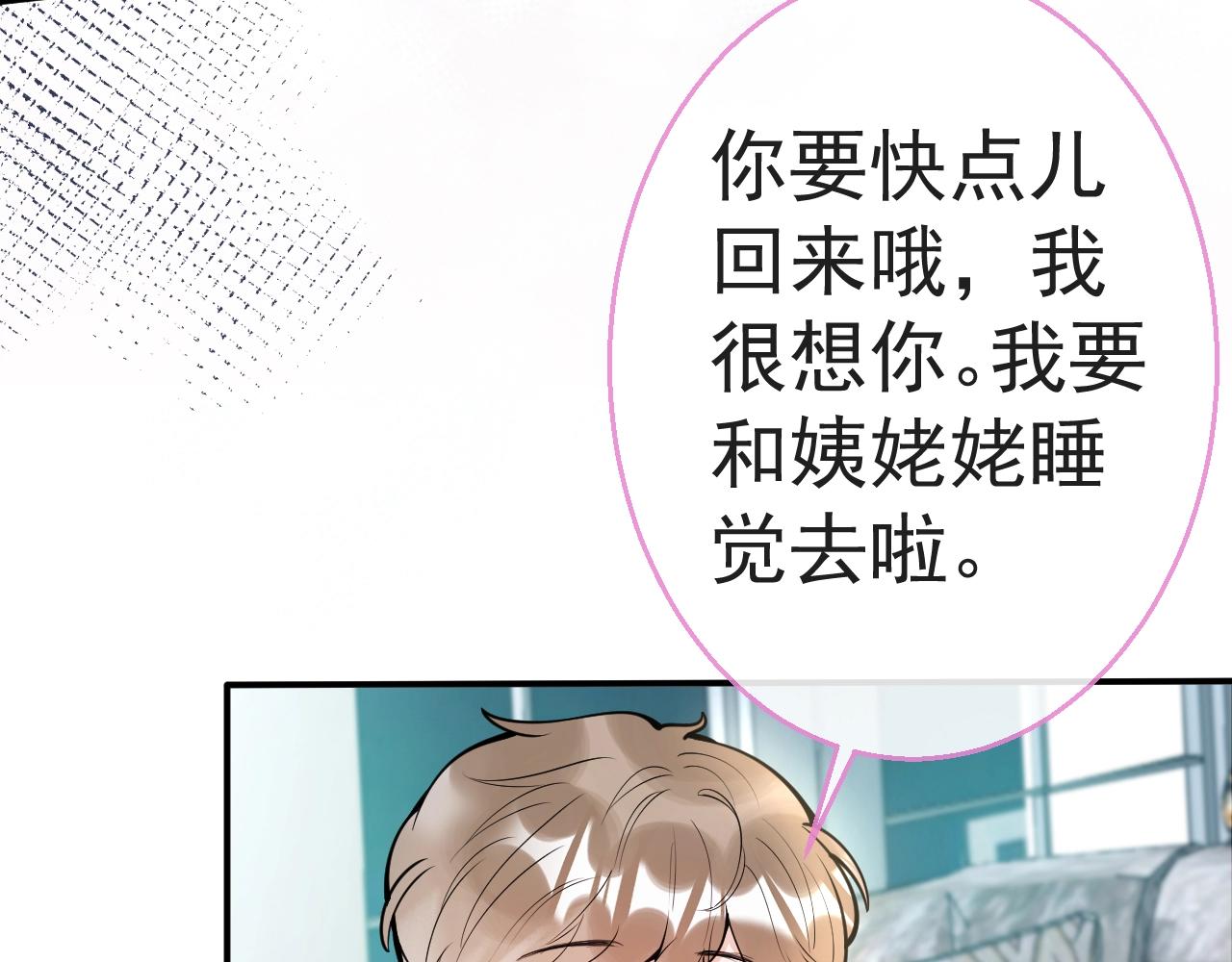 第13话 你脸怎么这么红35