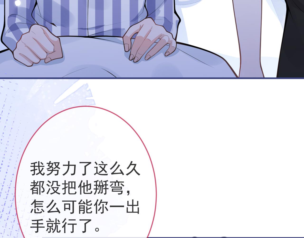 第67话 异样的情感76