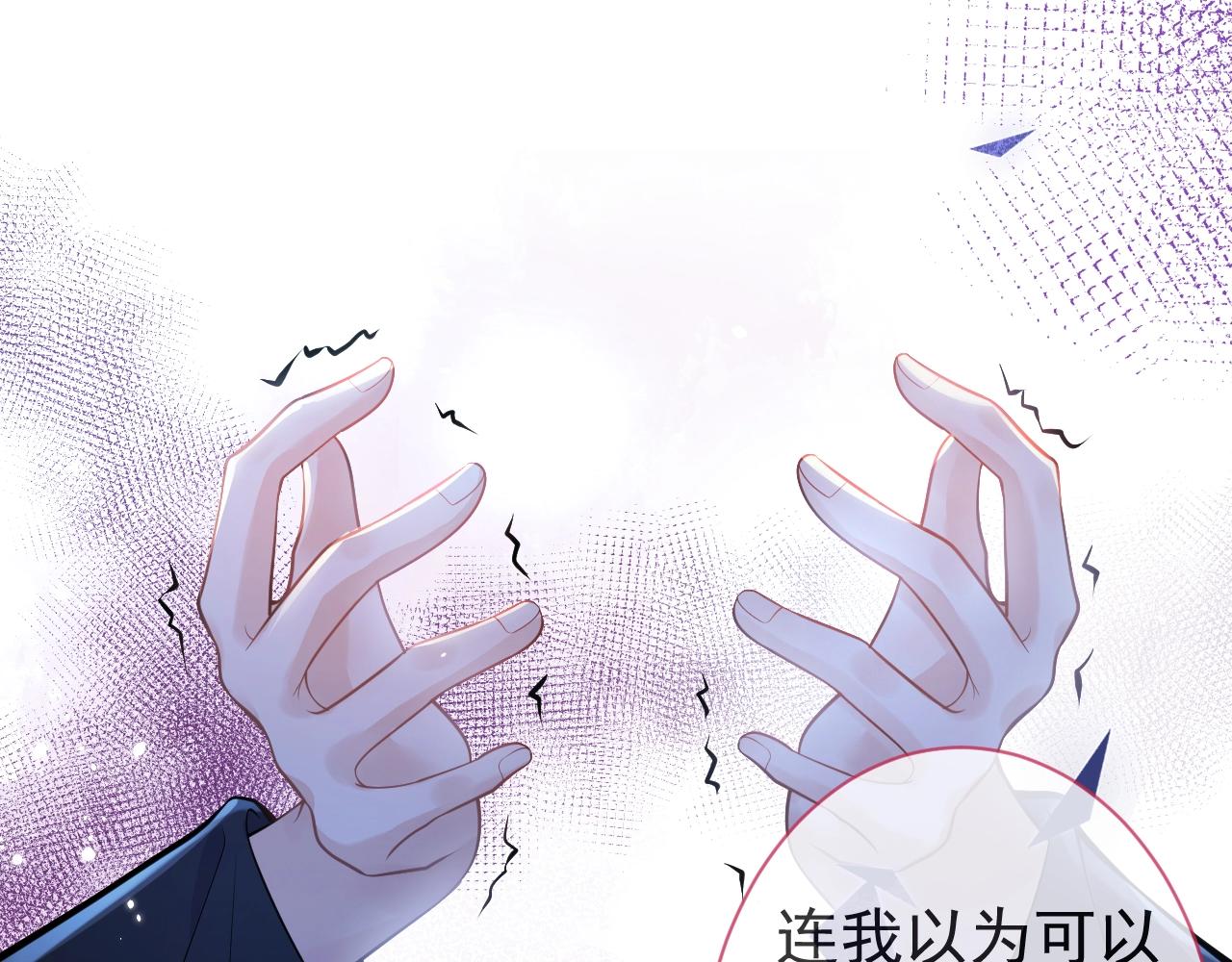 第8话 变坏都是因为你67