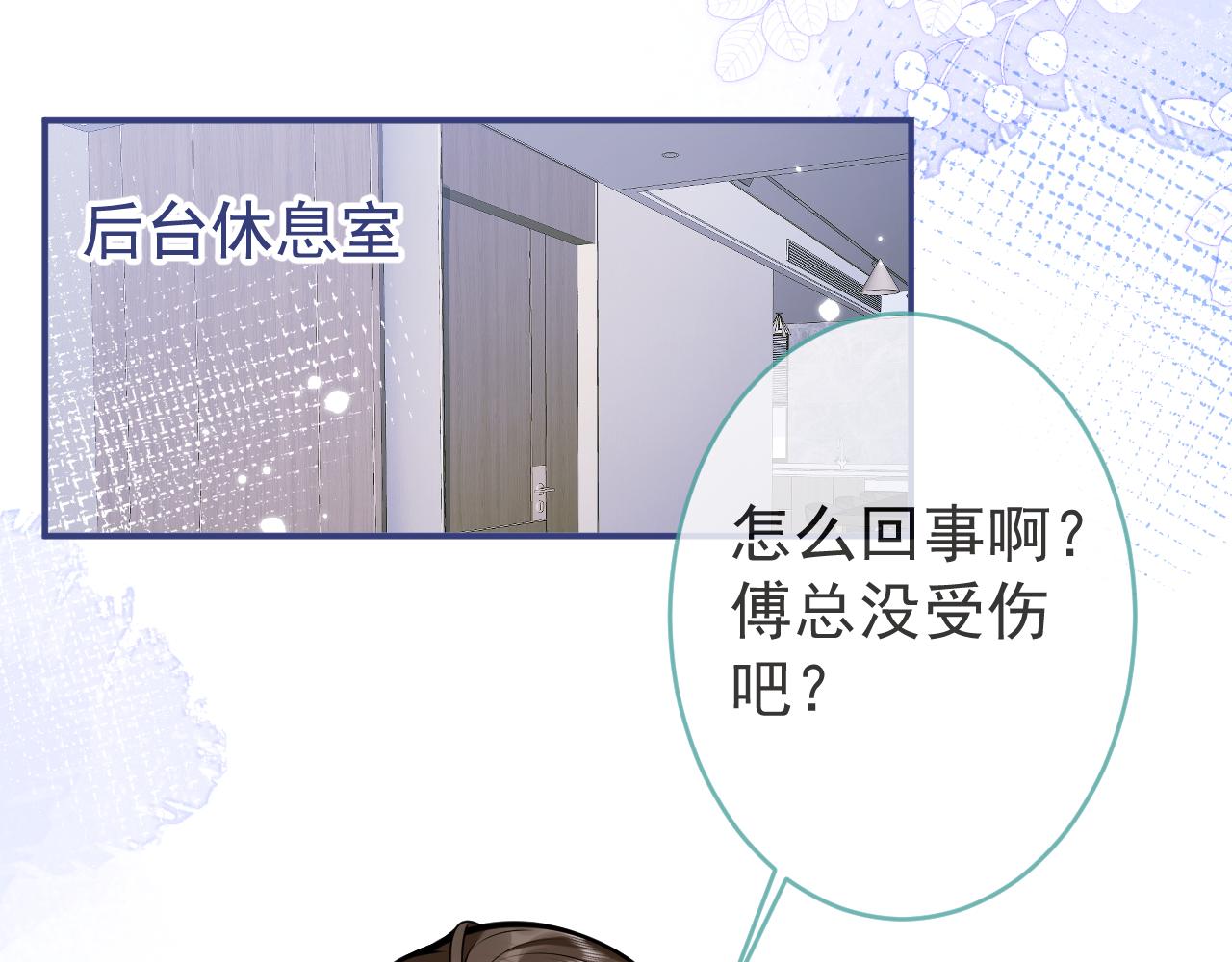 第51话别让人舍不得放手9