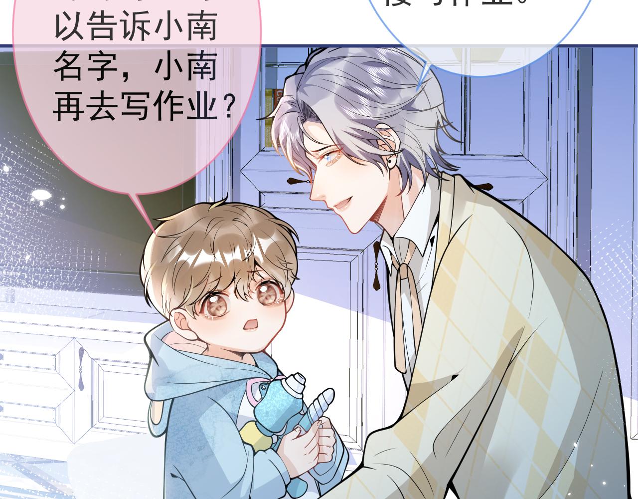 第34话占有欲14