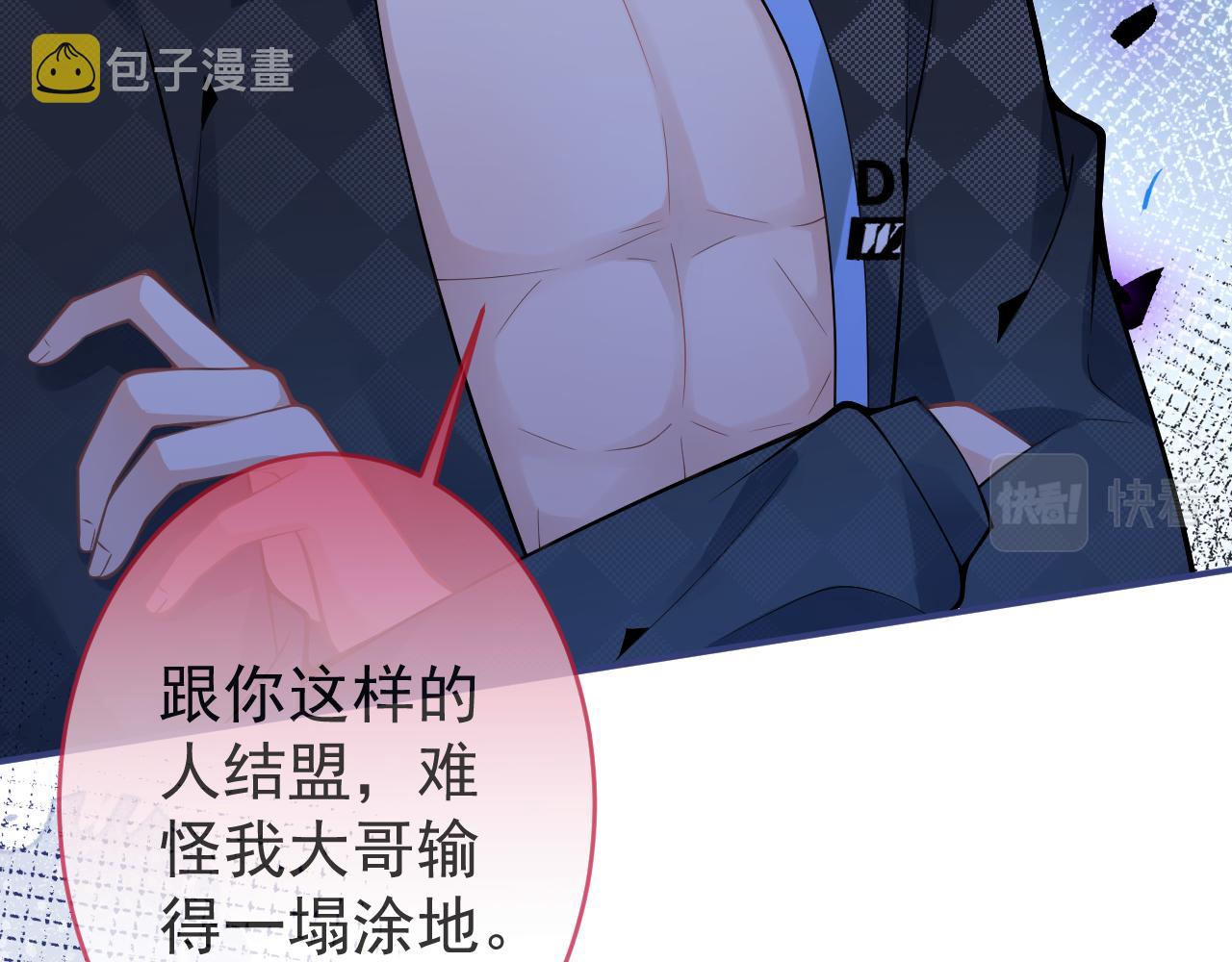 第53话修罗场开始！67