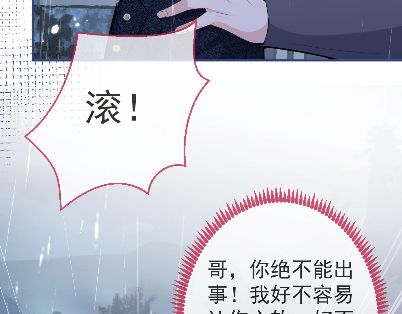 第64话 只求你活着40