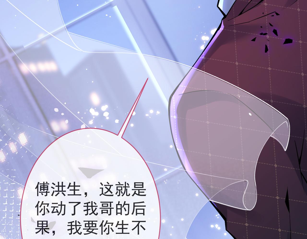 第41话别推开我好不好68
