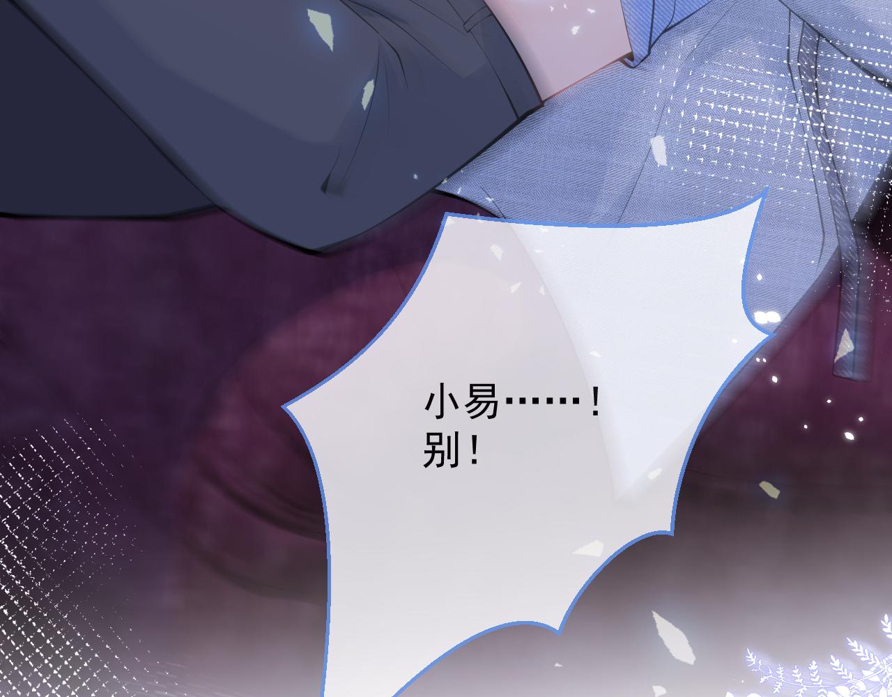 第21话 证明清白给我看！80