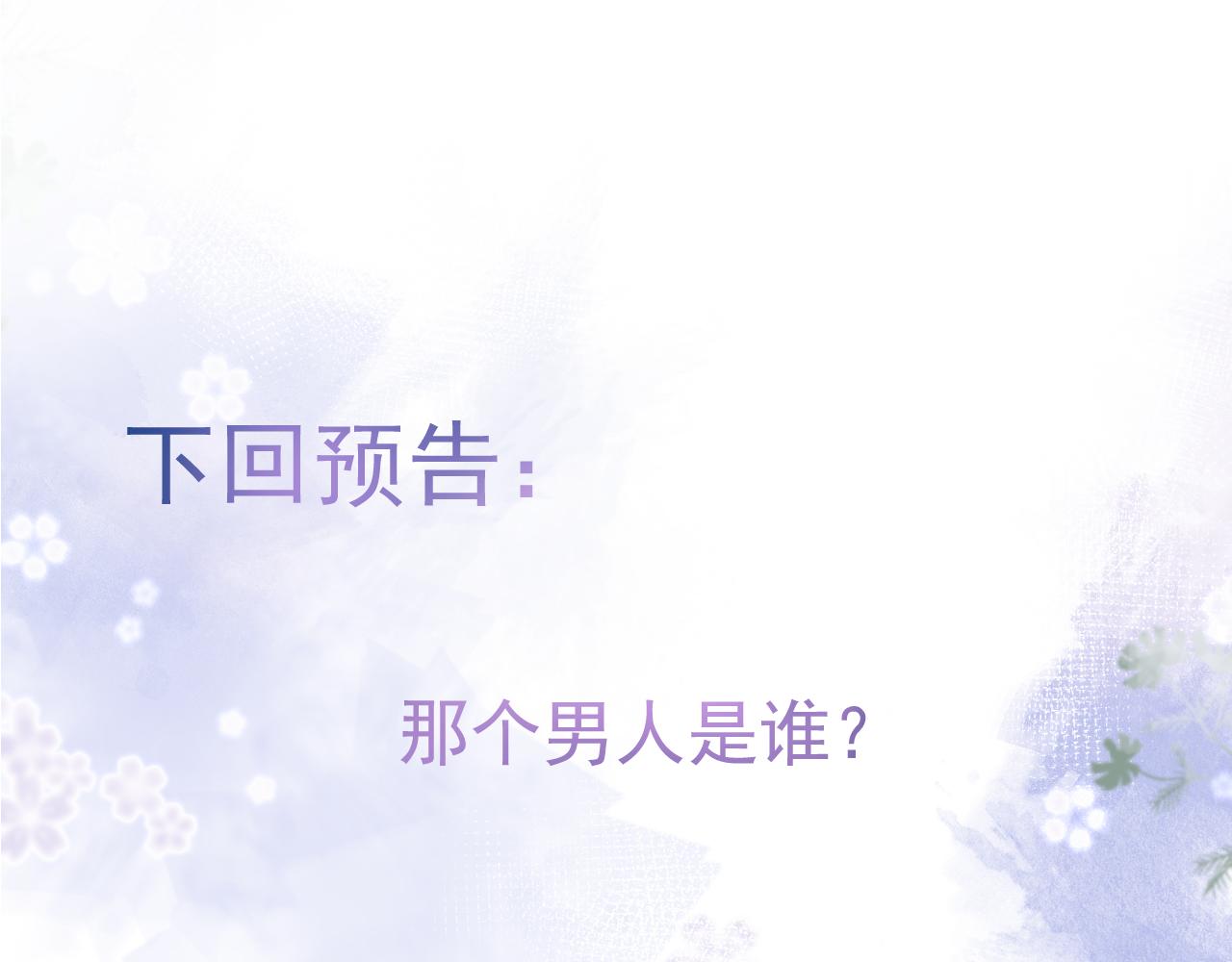 第23话 情敌出现！90