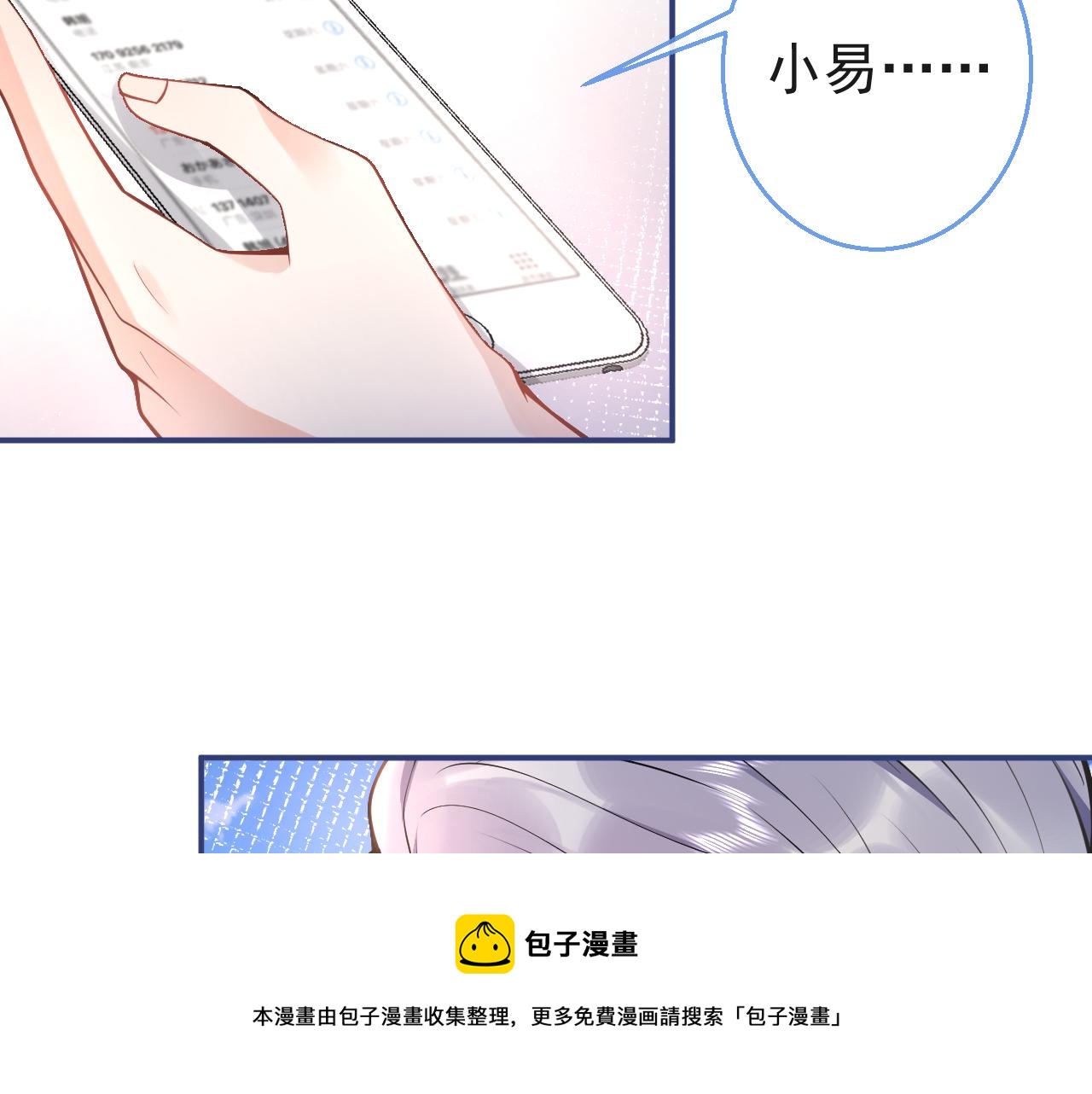 第19话 果然“最不老实”！19