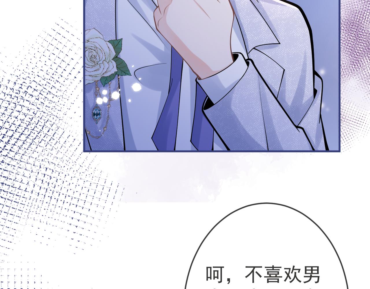 第59话 心乱了47