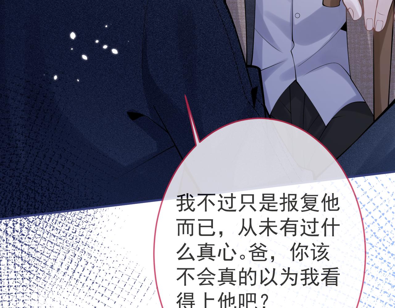 第56话 真的只是玩玩？89