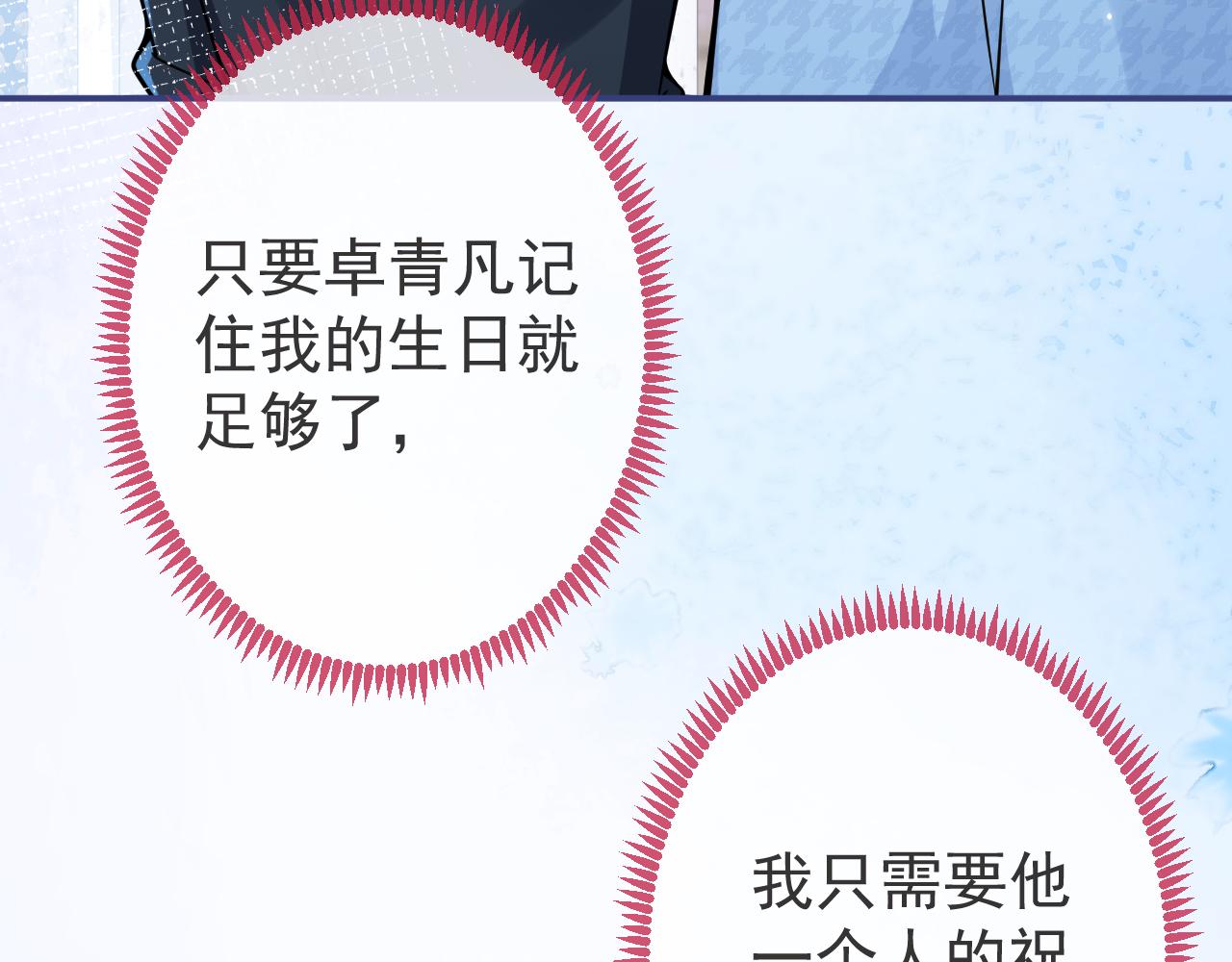 第27话 又被丢掉了？67