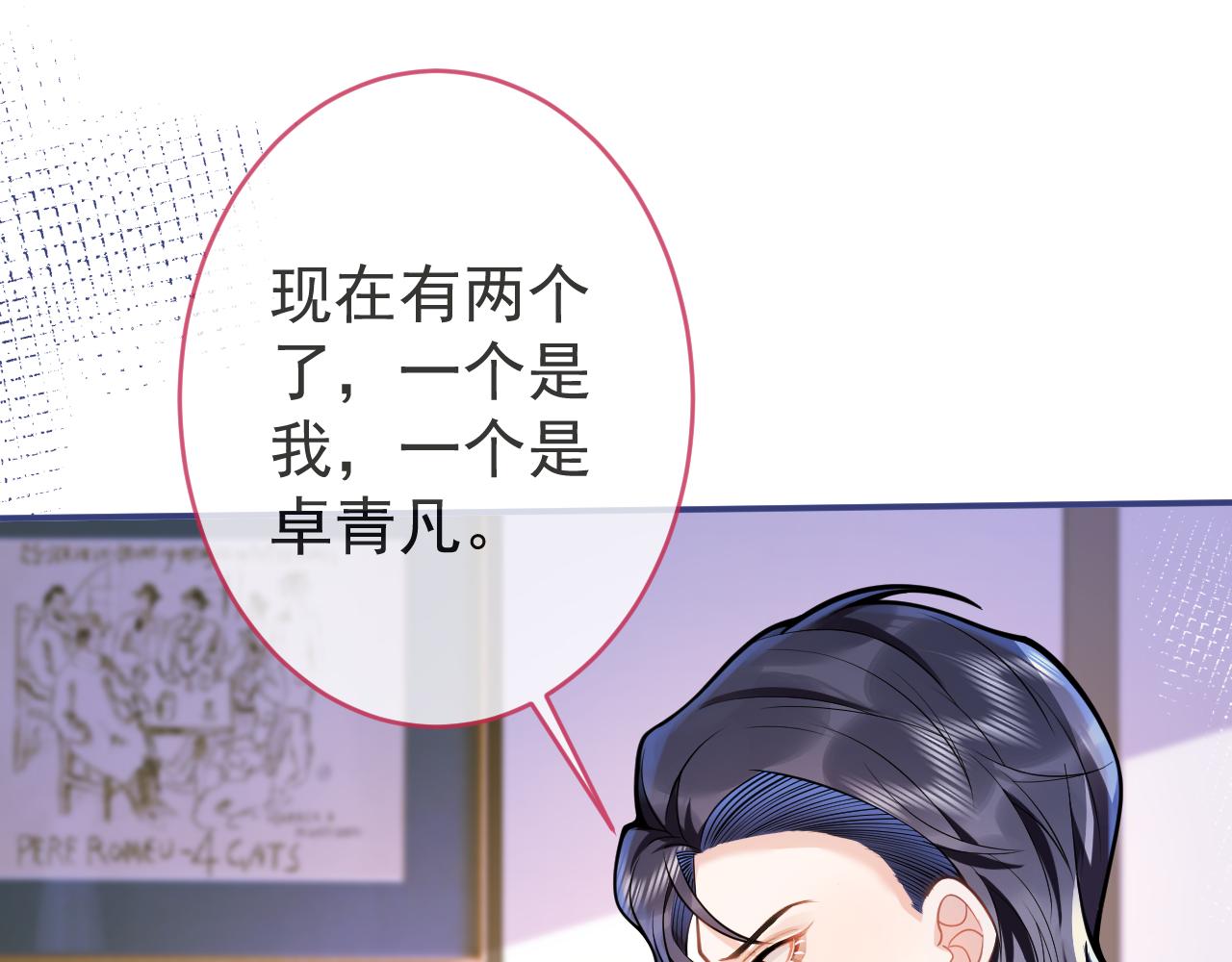 第47话小狼狗的千层套路51