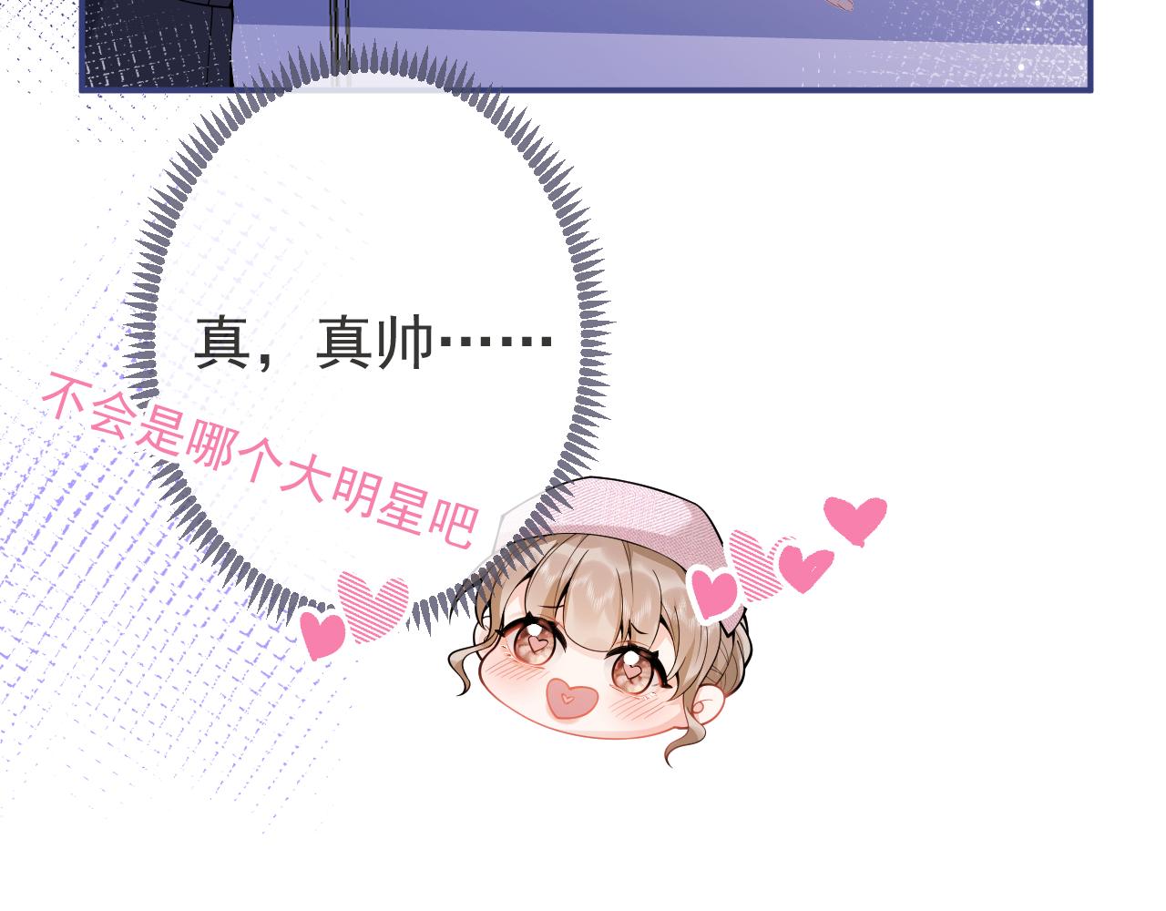第20话 危！被当场抓包！9