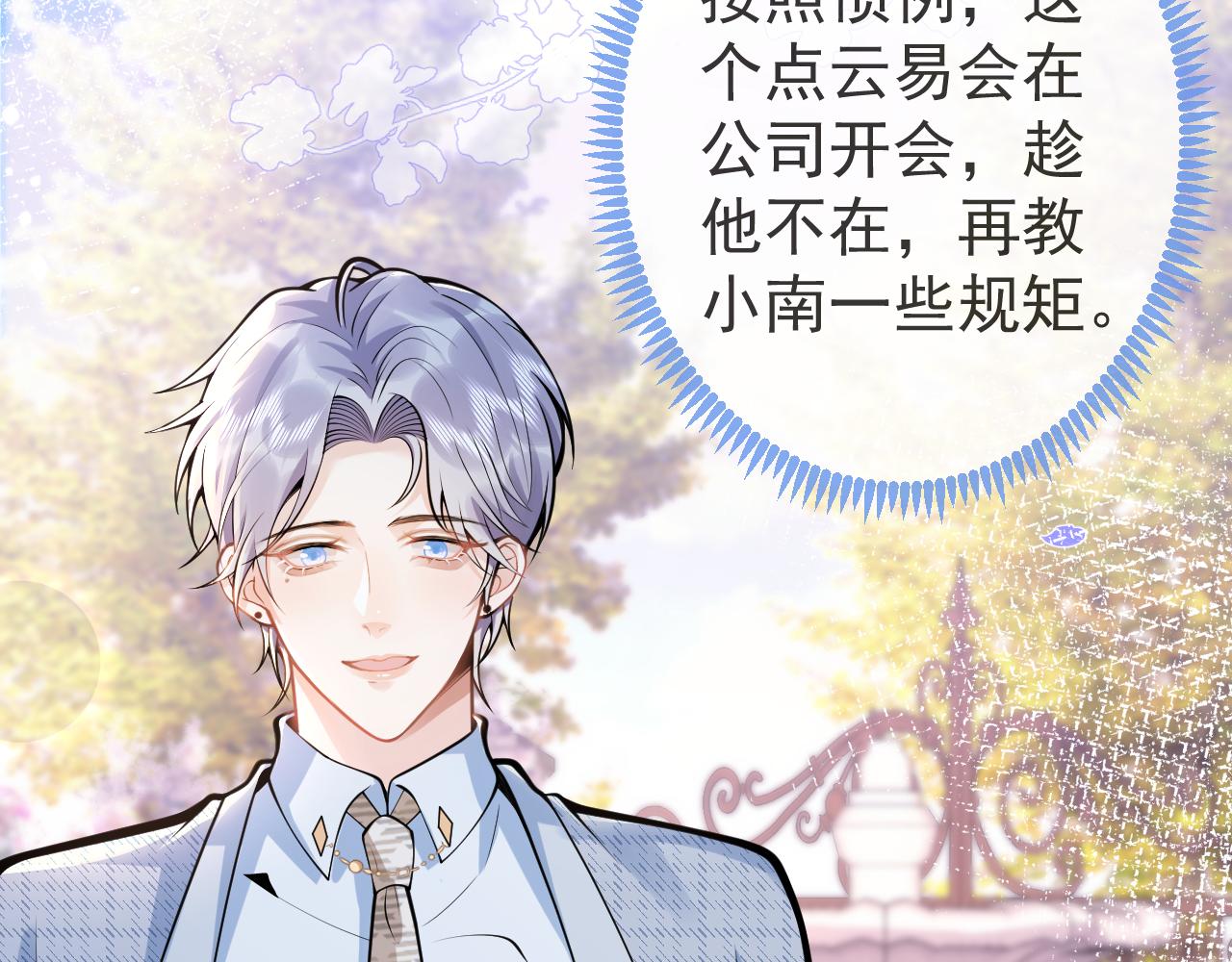第46话彼此纠缠？！37