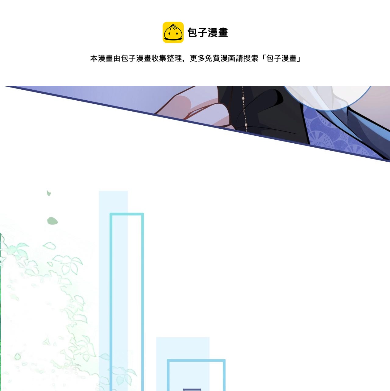 第6话 签字做我的人！60