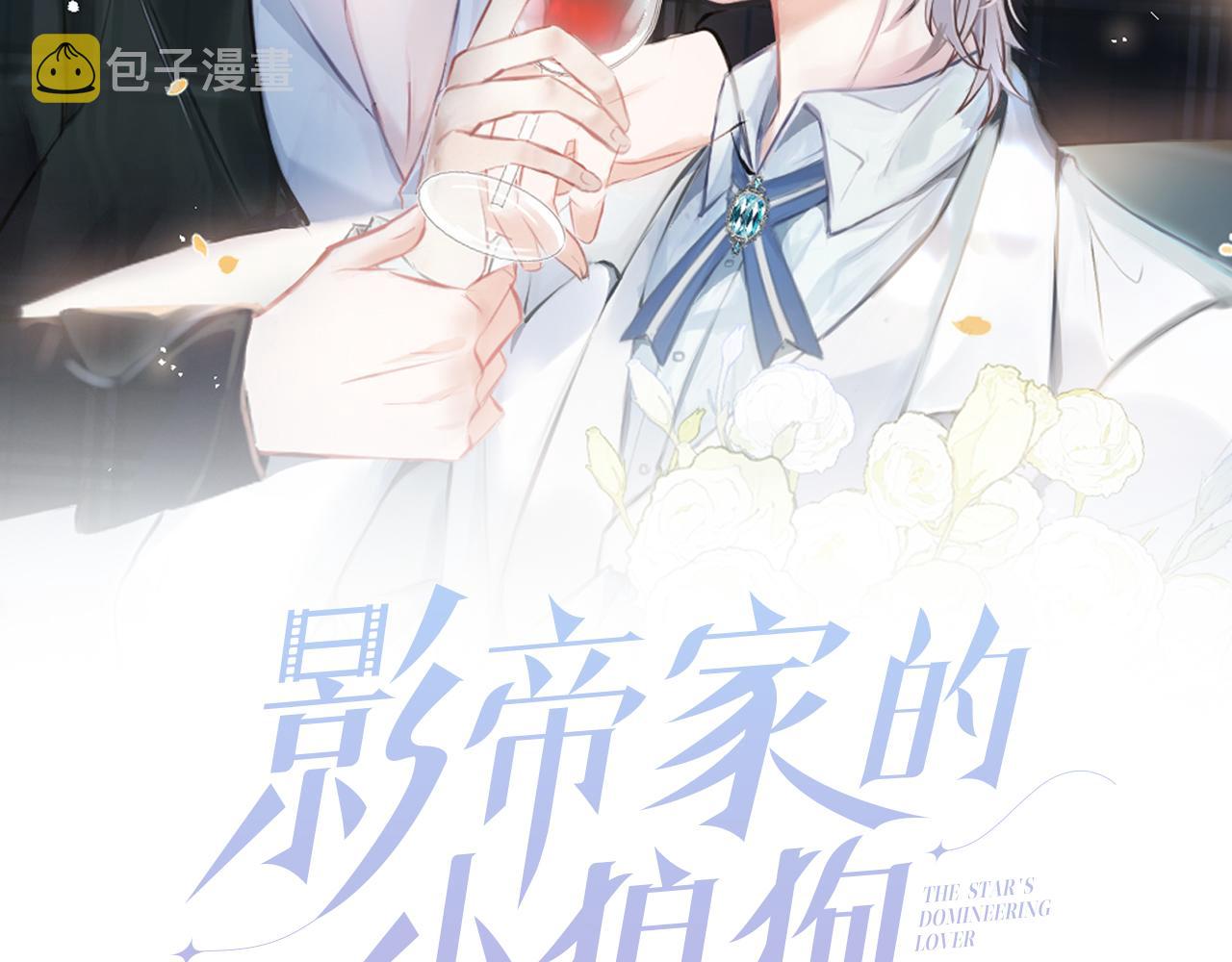 第21话 证明清白给我看！0