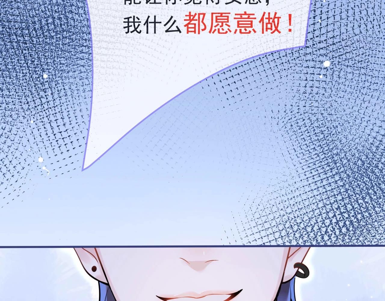 第1话 哥哥，你要怎么补偿我？14