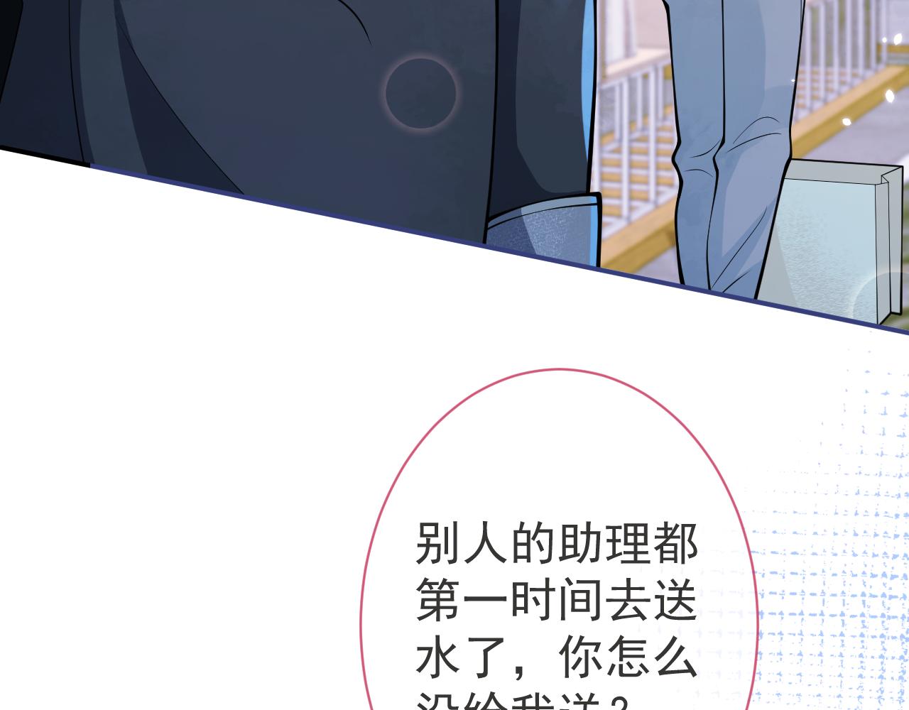 第27话 又被丢掉了？44
