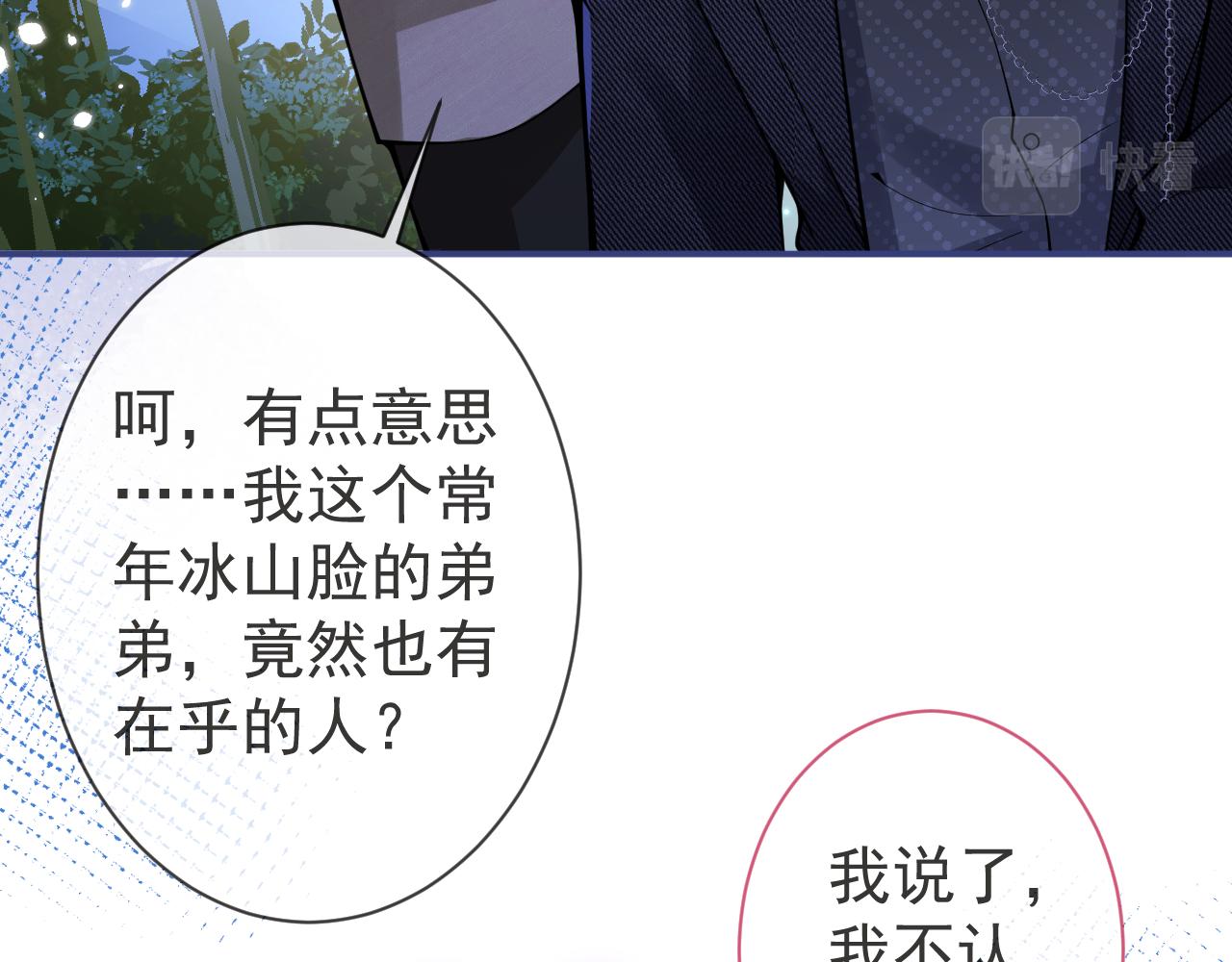 第36话共陷险境87