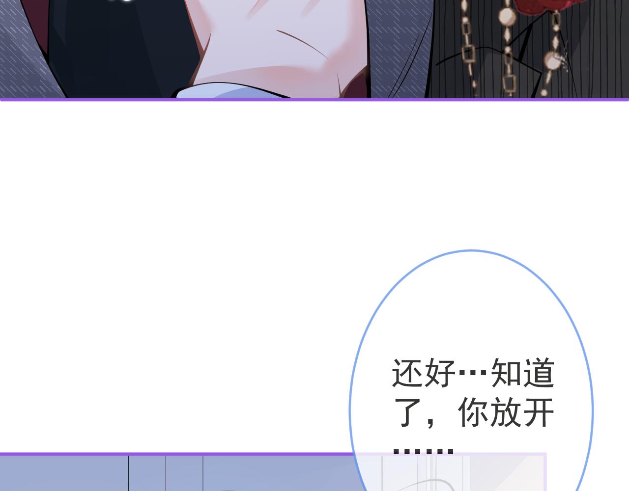 第48话他喜欢我？54