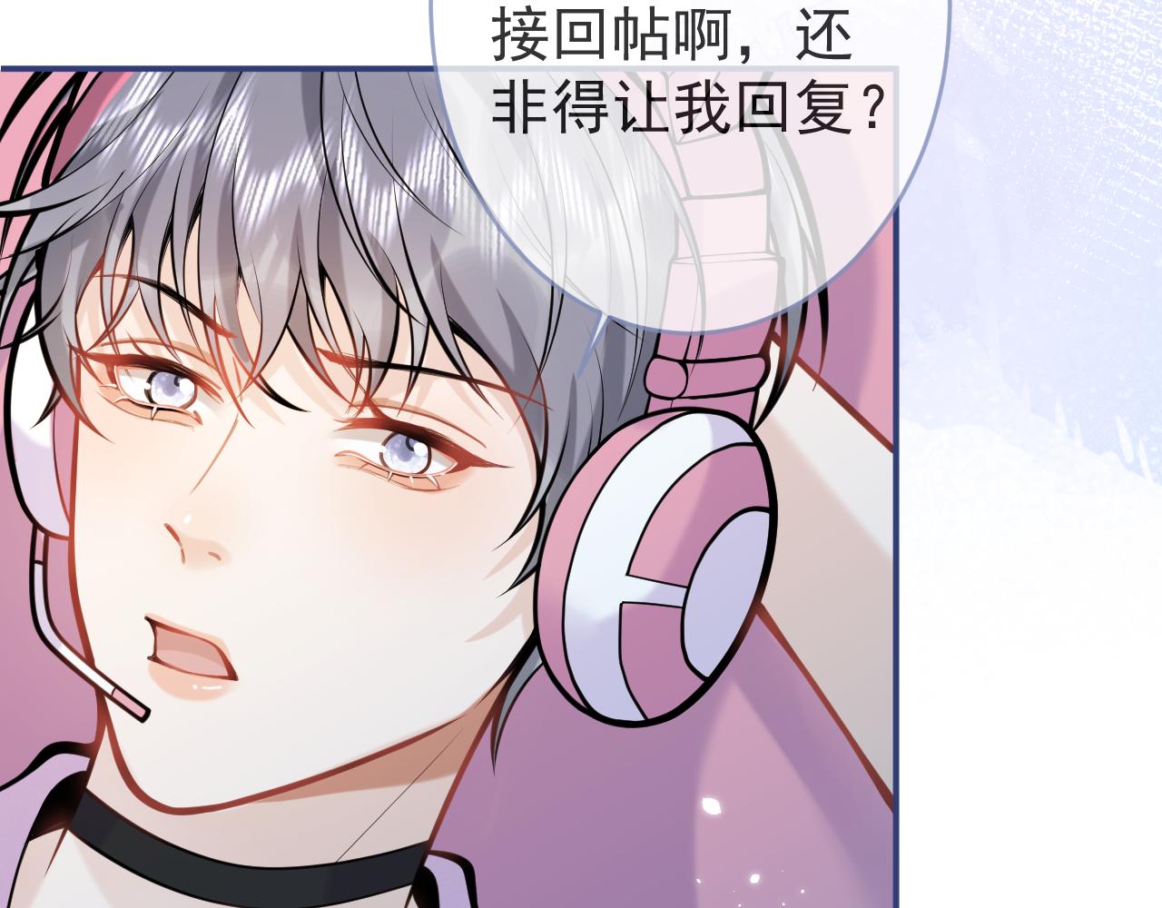 第49话他难道真的对我…？48