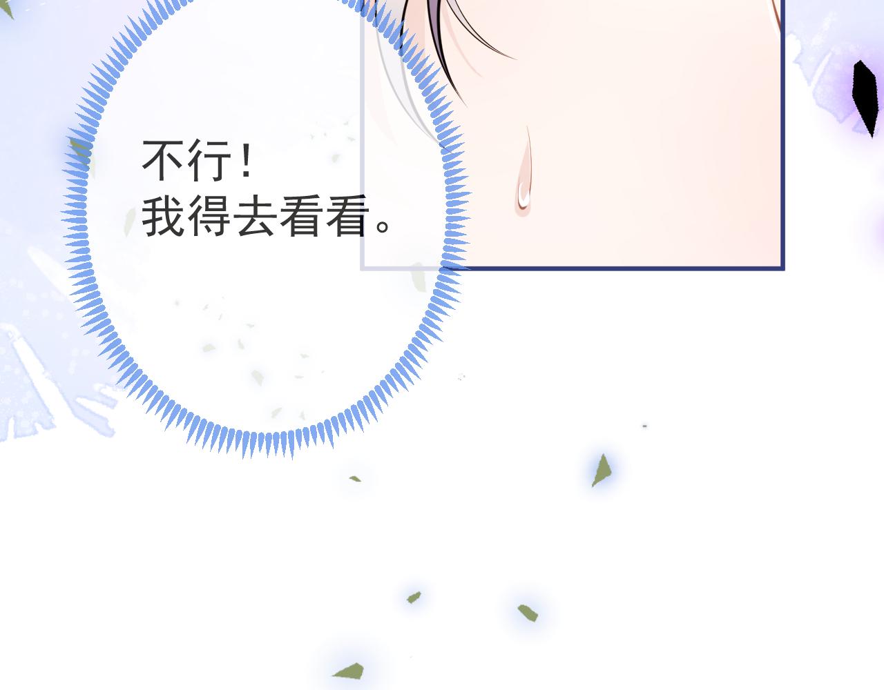 第67话 异样的情感93