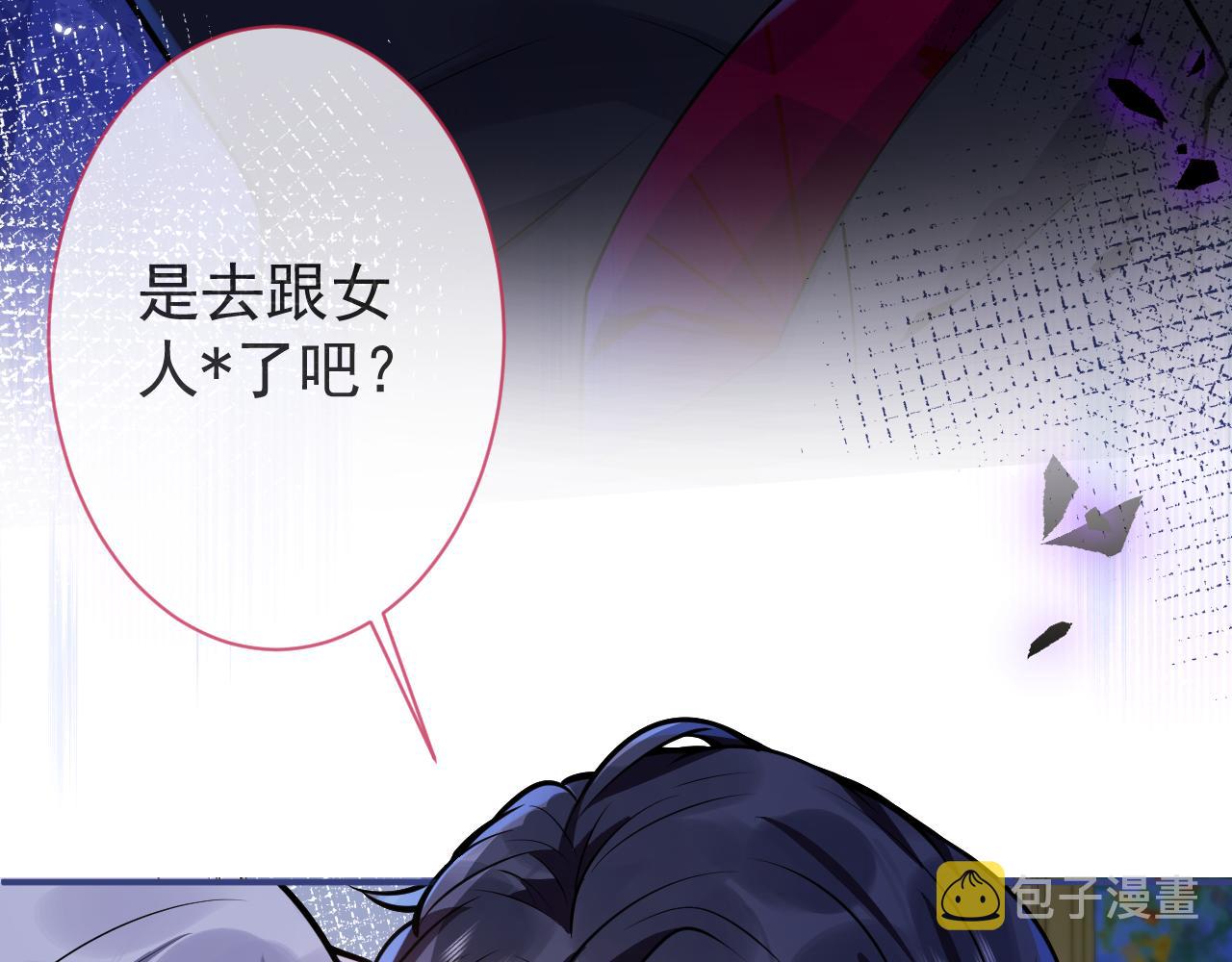 第21话 证明清白给我看！5