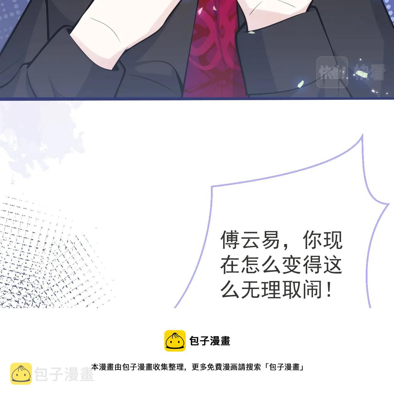 第2话  哥哥抛弃我的下场88