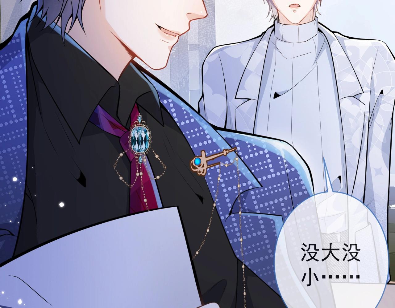 第6话 签字做我的人！59