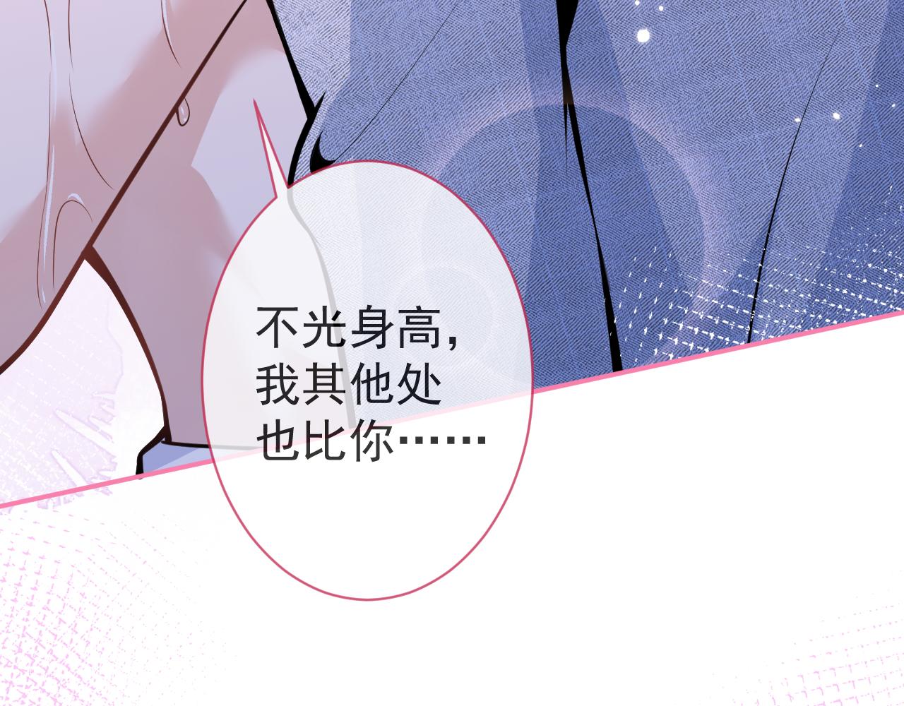 第7话 哥，求我啊17