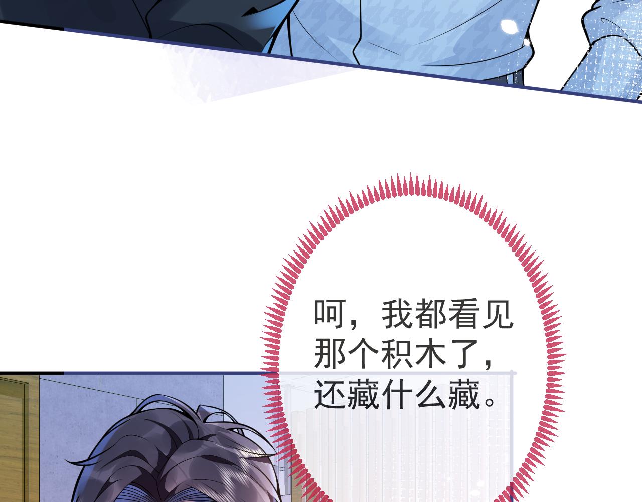 第27话 又被丢掉了？49