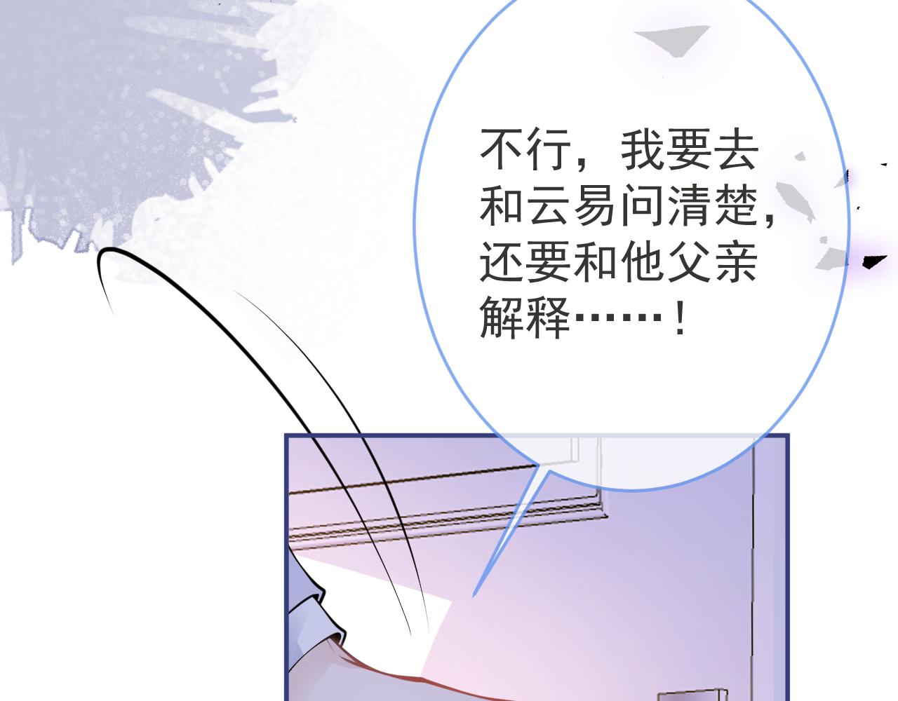 第56话 真的只是玩玩？97