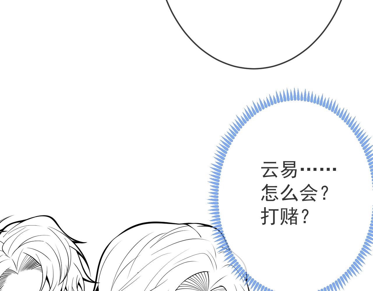第55话心动贴贴！104