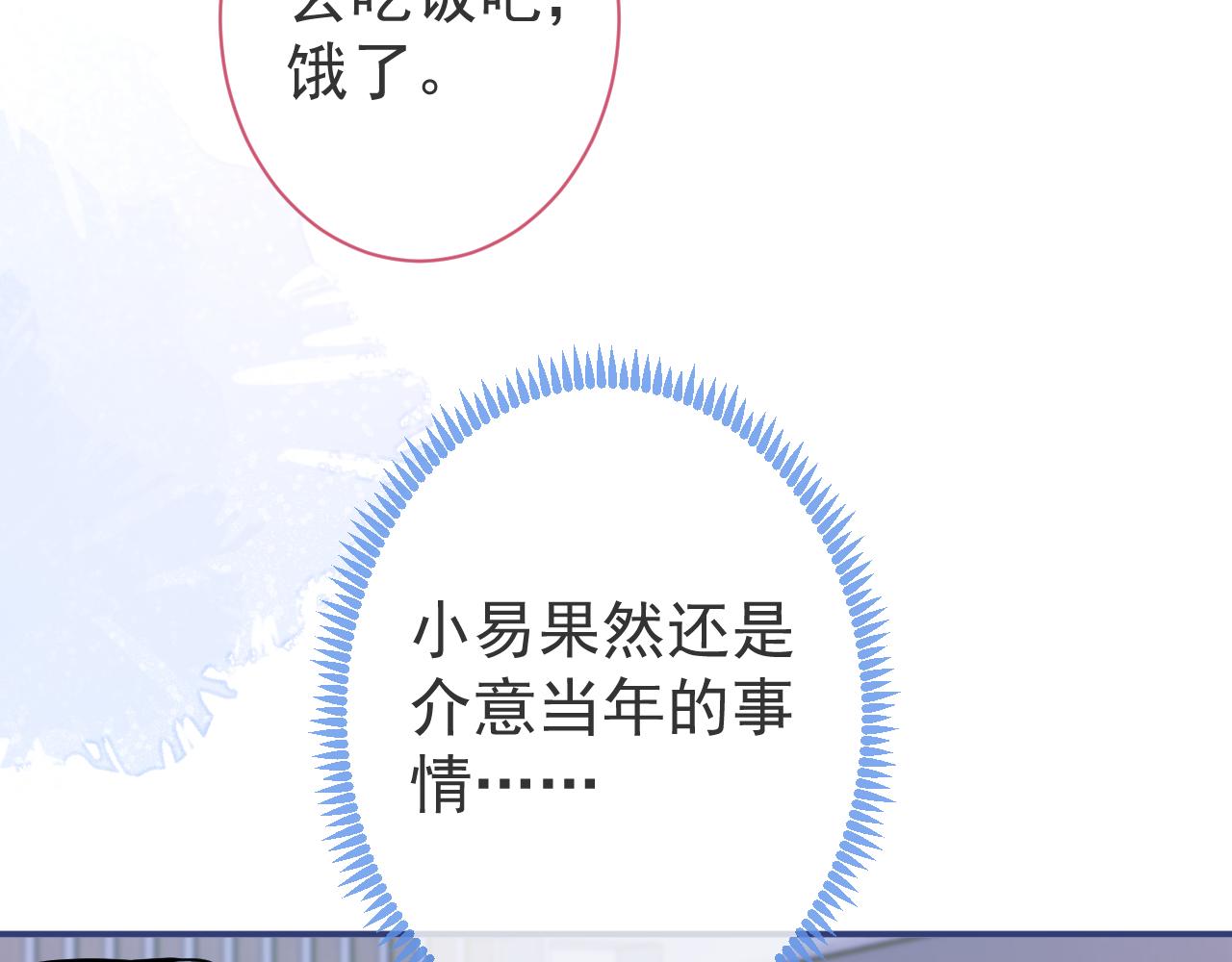 第30话 诱哄下的真心48