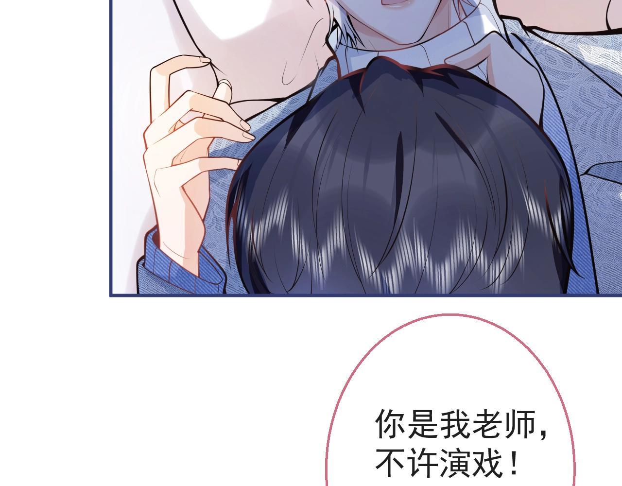 第10话 高潮戏教学69