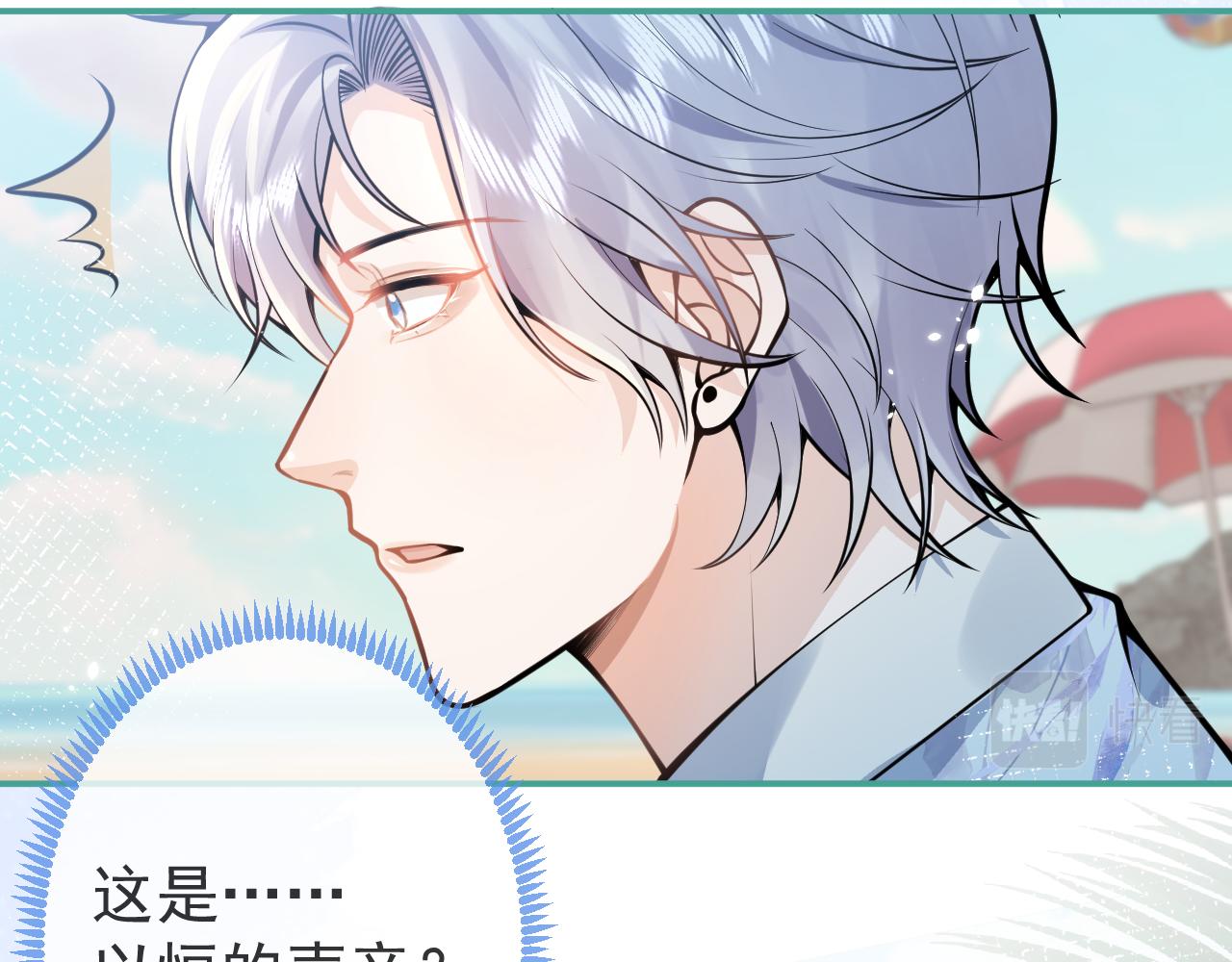 第53话修罗场开始！51