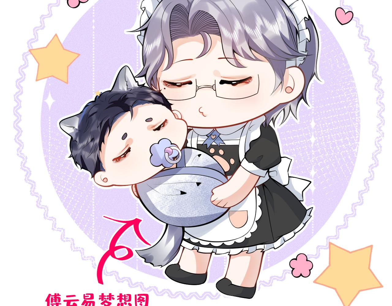 第5话 不准再把我推开61