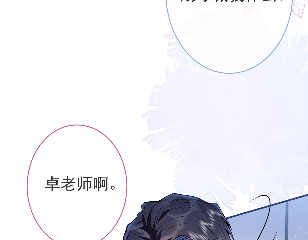 第30话 诱哄下的真心46