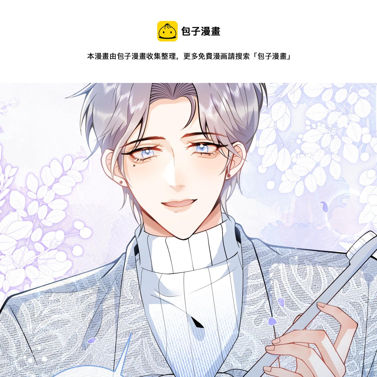 第12话 对你没有洁癖70