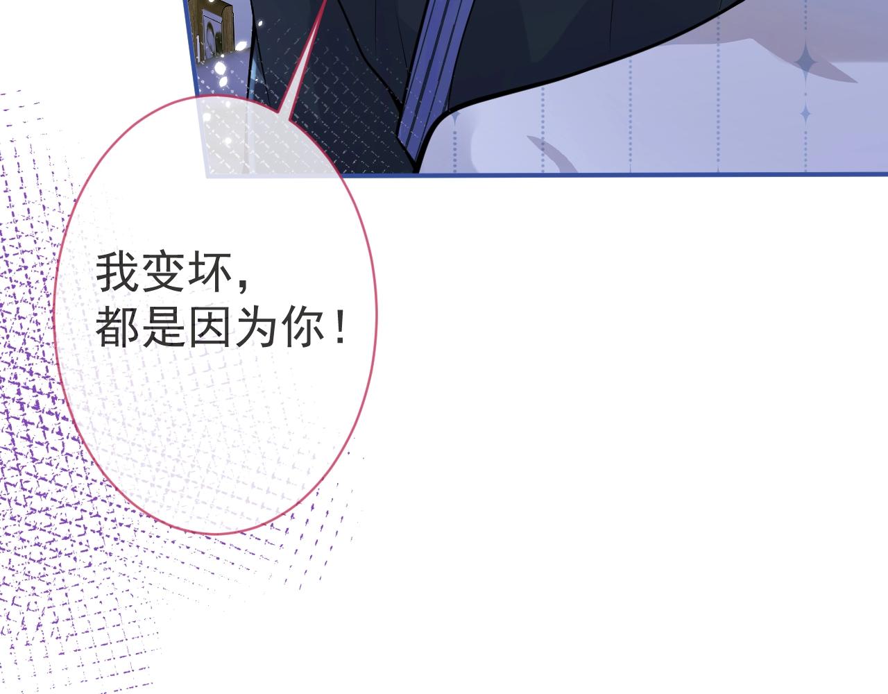 第8话 变坏都是因为你74