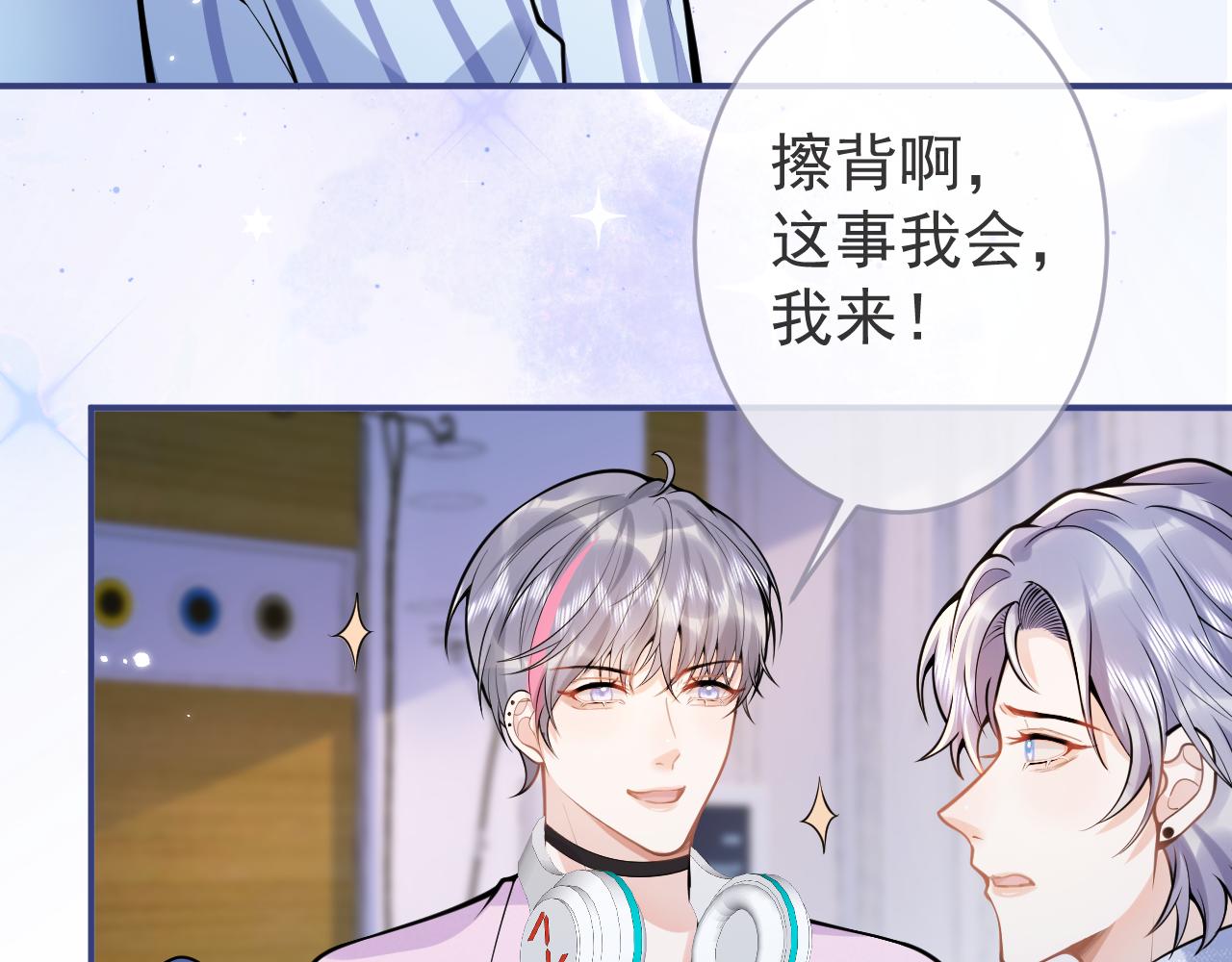 第67话 异样的情感38