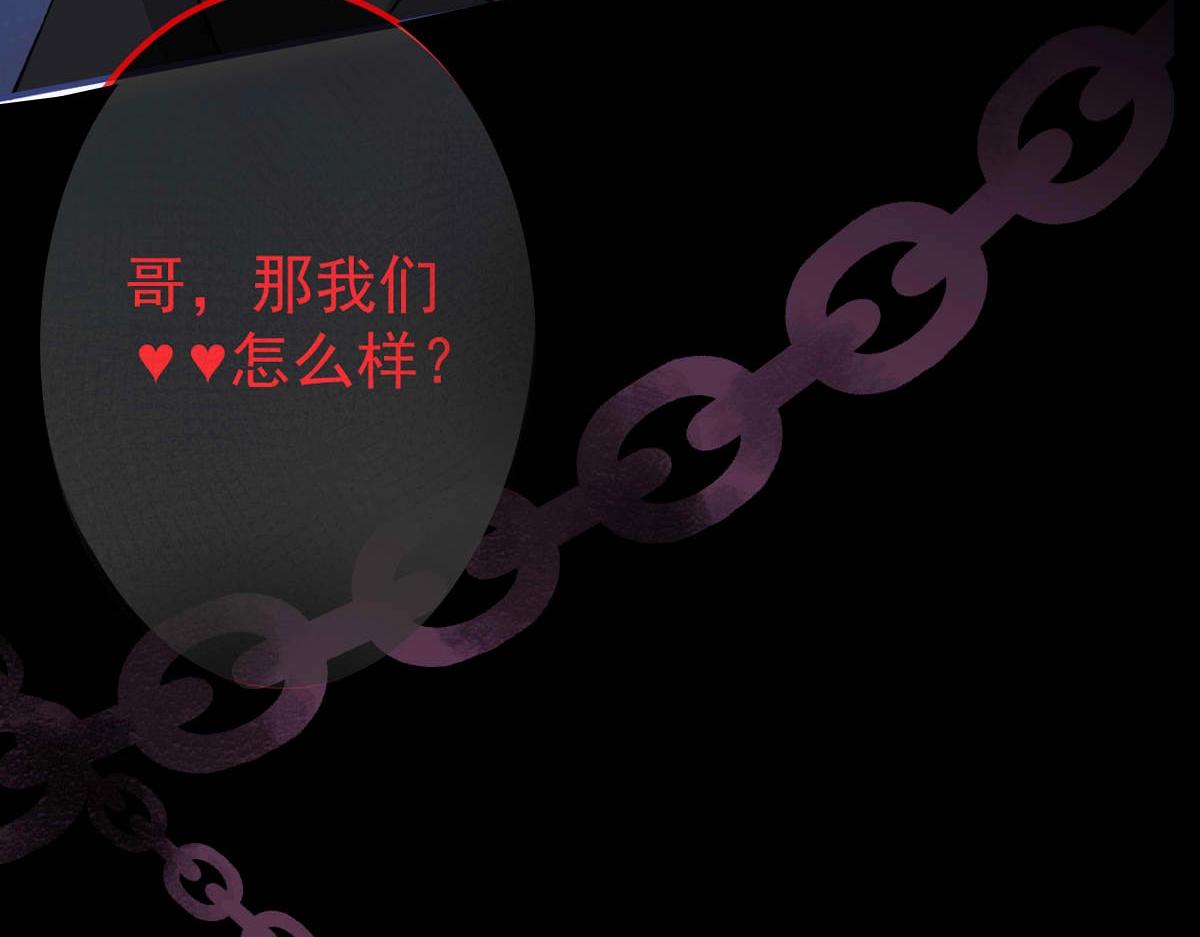 序章 这一次，哥哥别想再抛弃我37