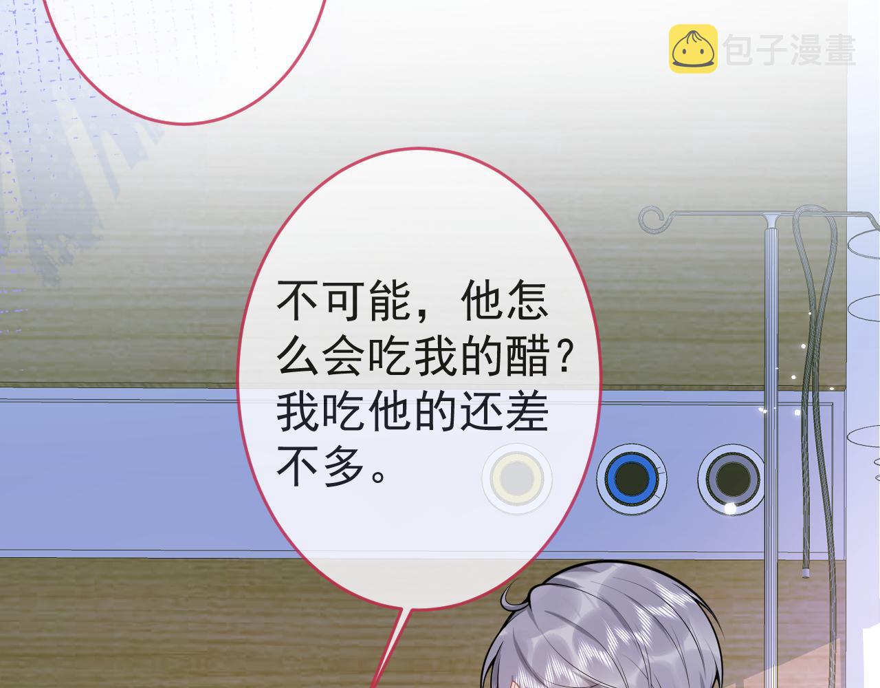 第67话 异样的情感74