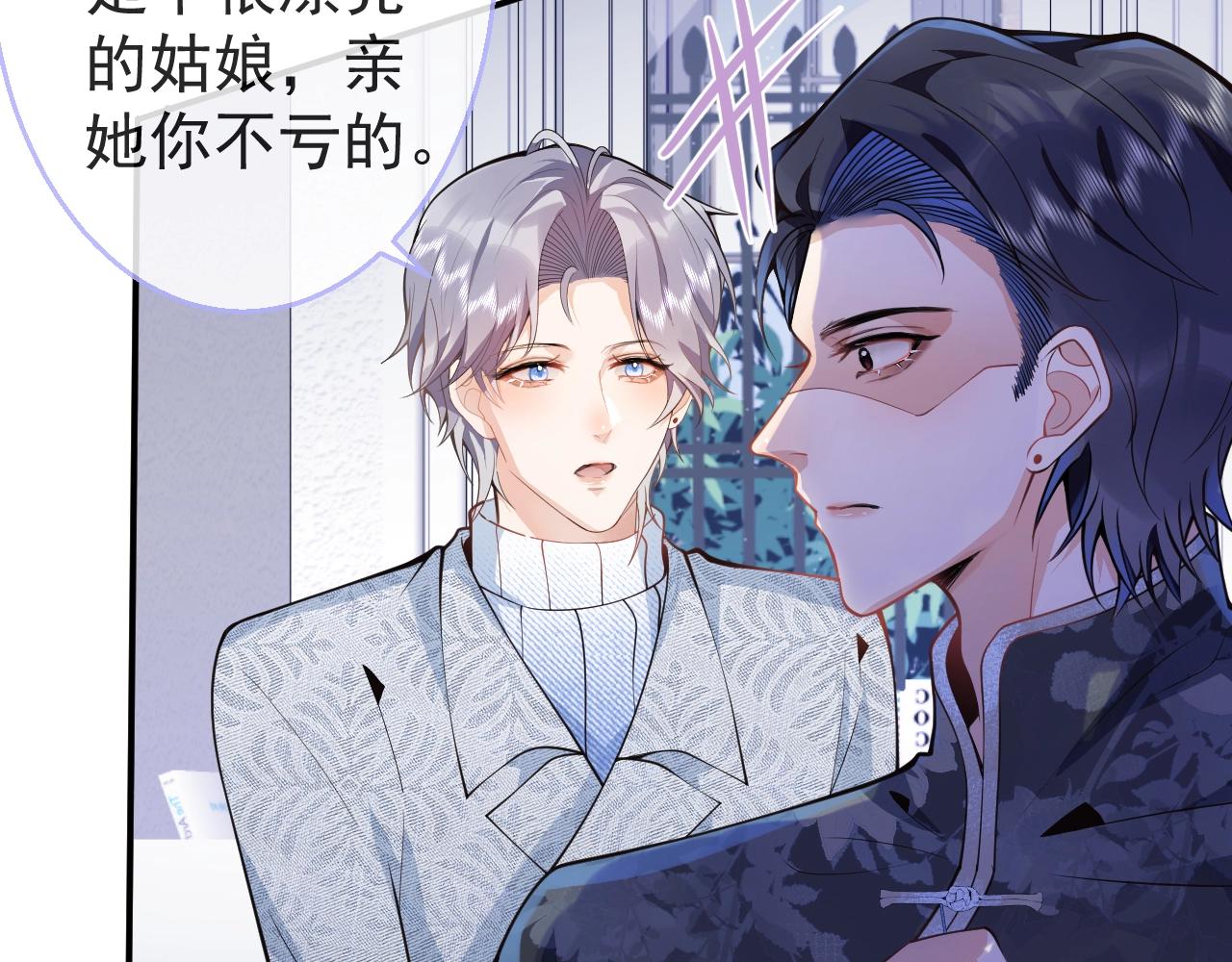 第10话 高潮戏教学45