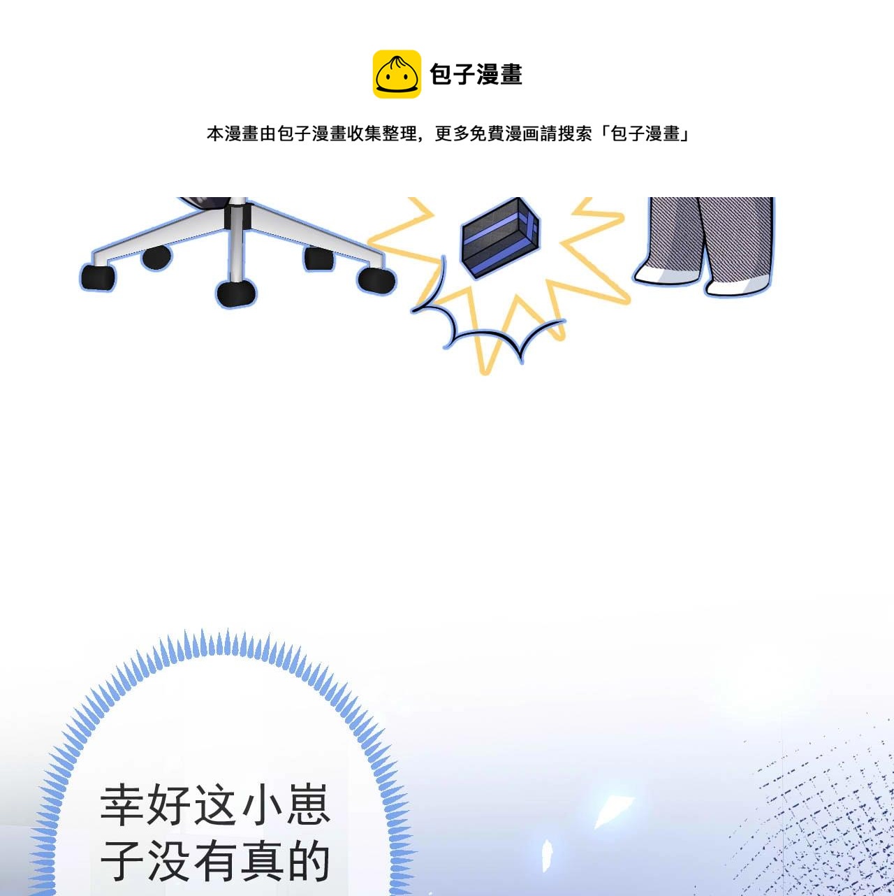 第6话 签字做我的人！10