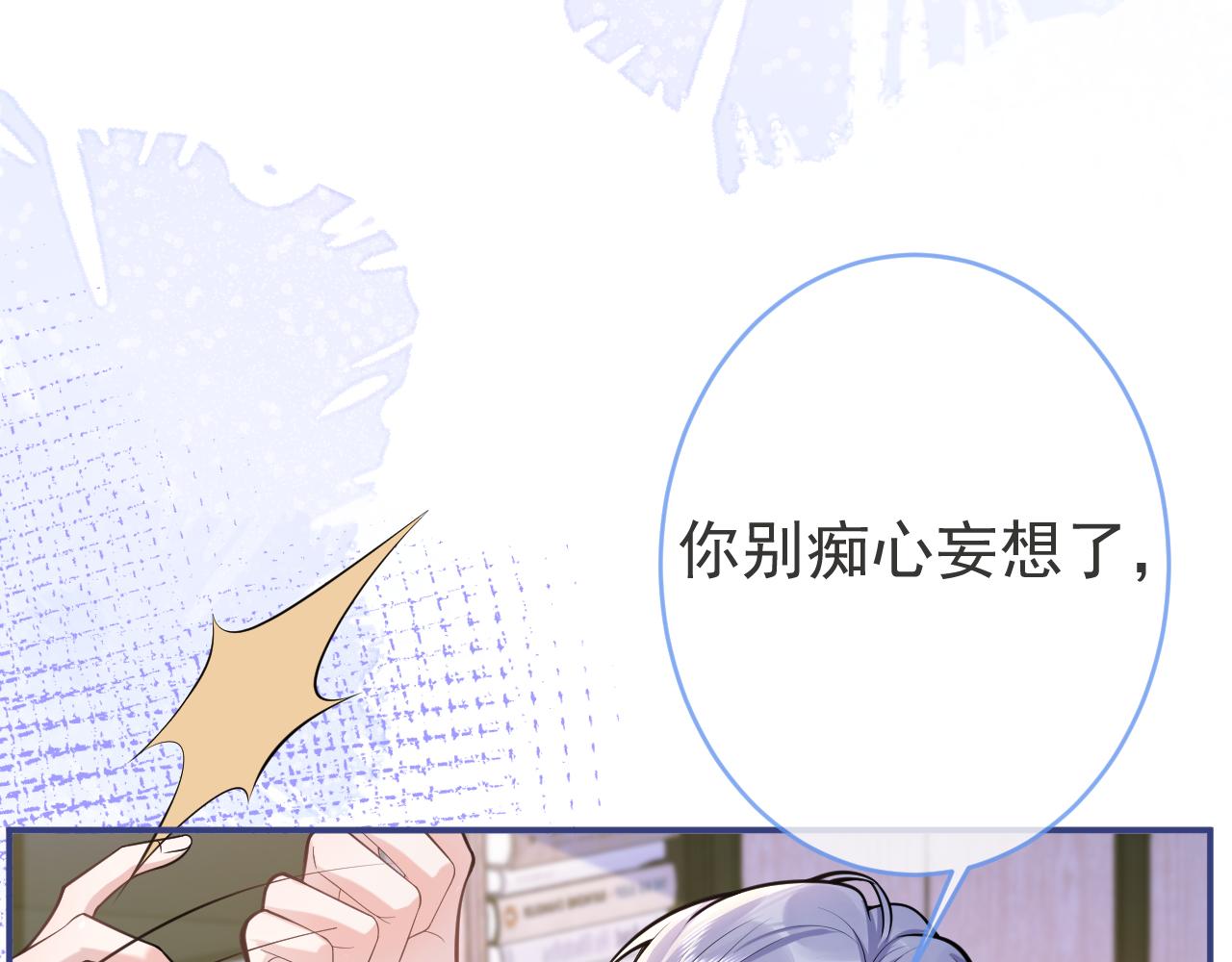 第61话 扭曲的逼迫49