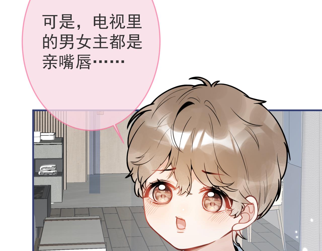 第55话心动贴贴！18
