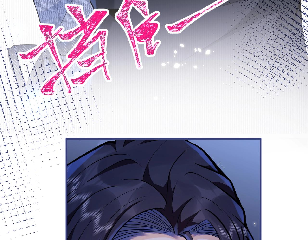 第15话 护妻！他是我的人！89