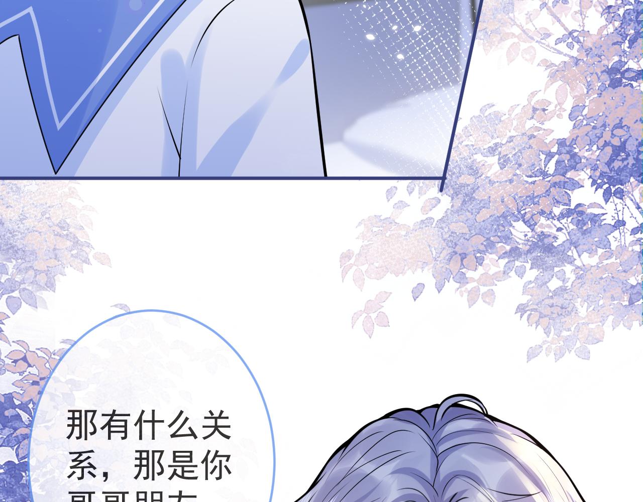 第68话 你舍得我离开吗？46