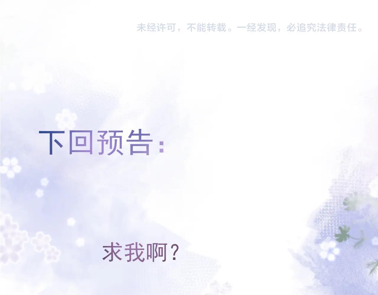 第6话 签字做我的人！106