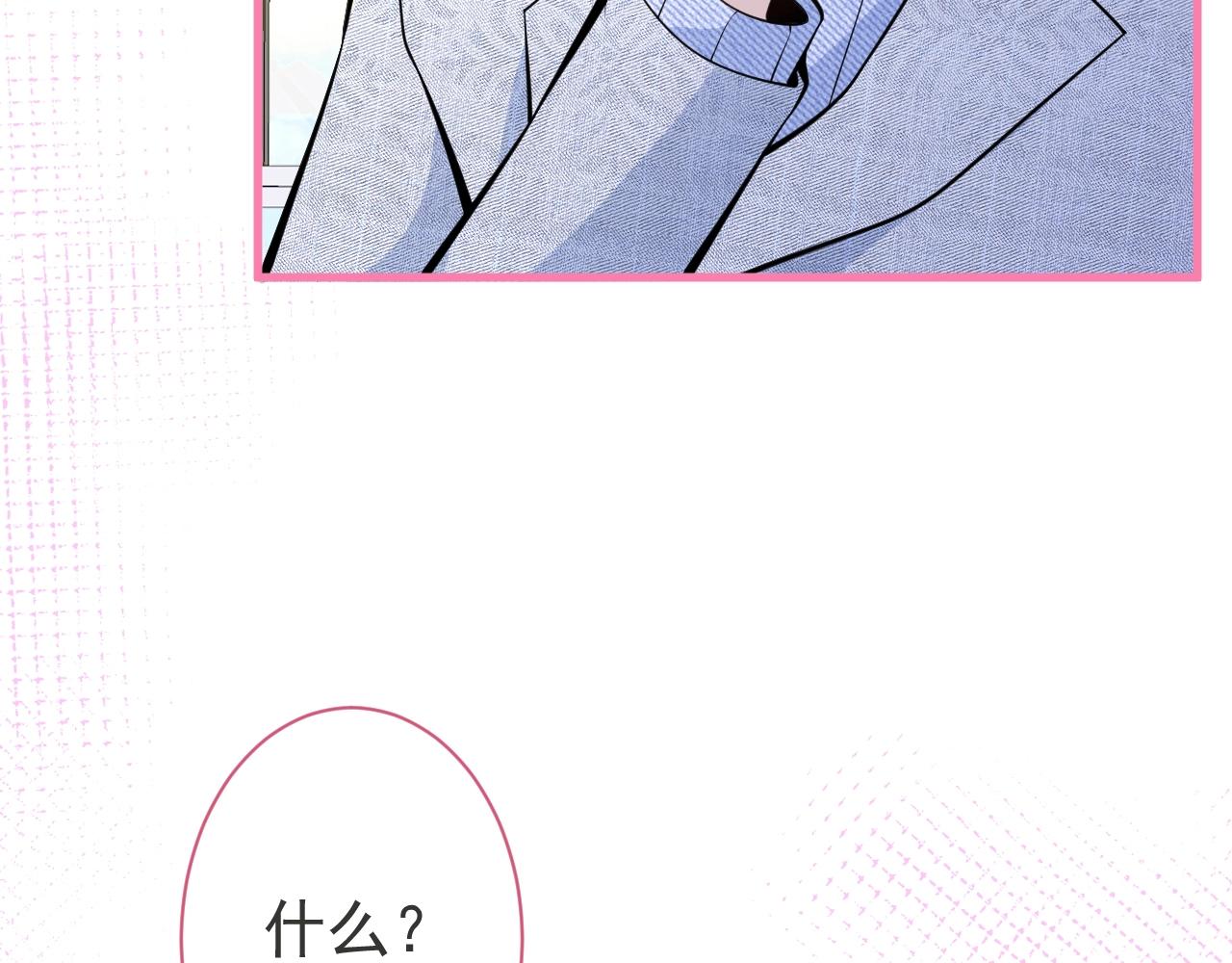 第6话 签字做我的人！73